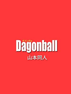 Dagon Ball: Busty Android Wants To Dominate The World!! Hentai pt-br 19