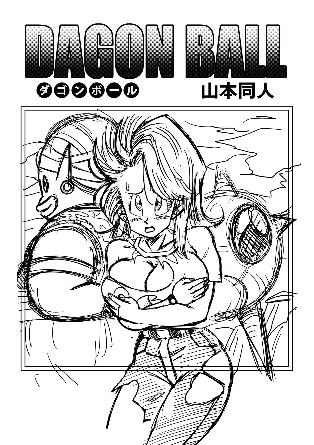 Dagon Ball: Bulma & Mr. Popo Hentai pt-br 02