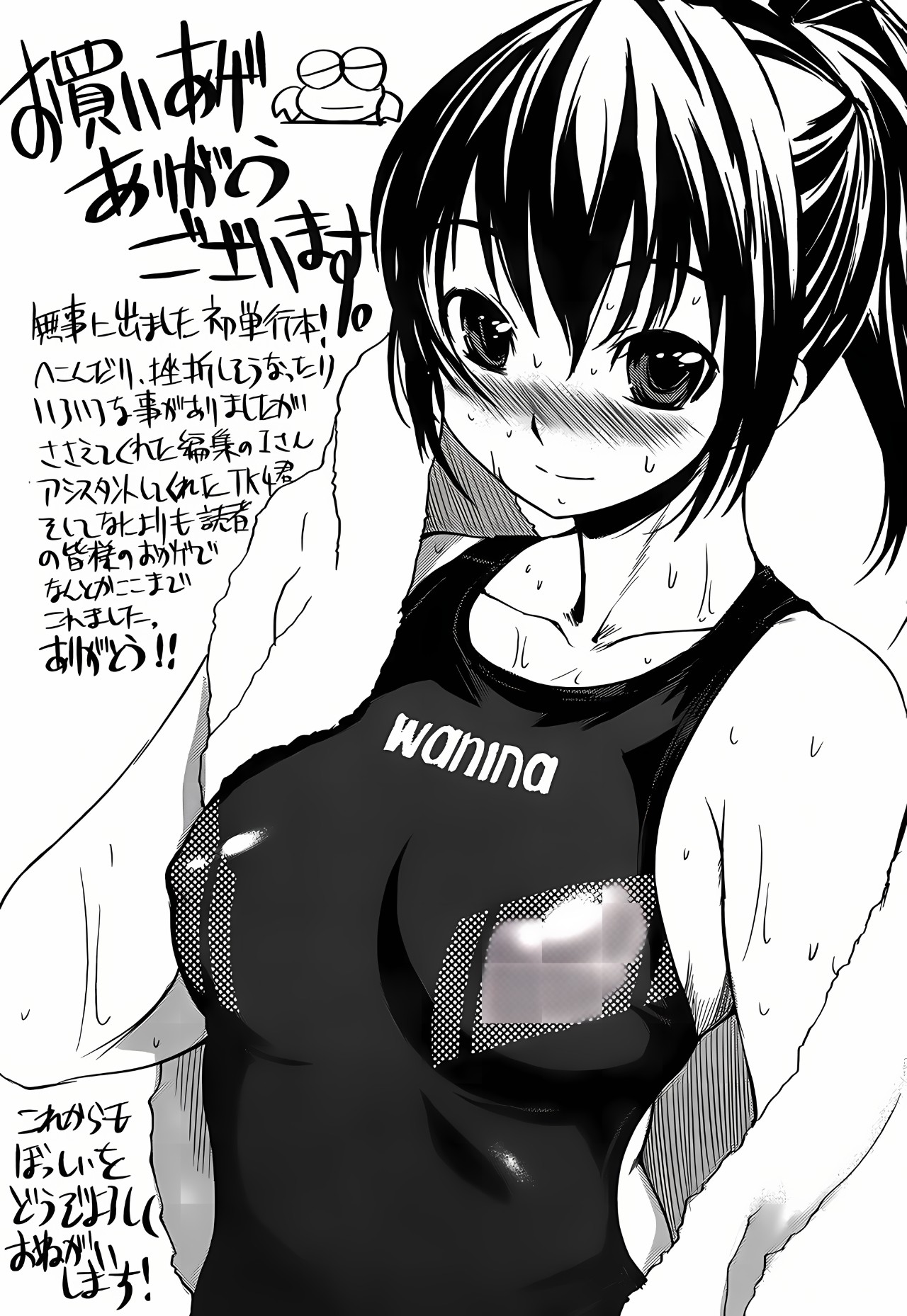 Girlfriend In Swimsuit Part 13: Transcending Time And Space Hentai pt-br 07