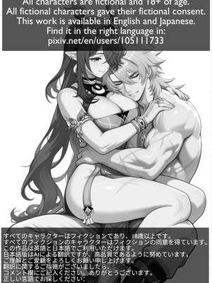 Varka's Adventure: Lauma Hentai pt-br 02