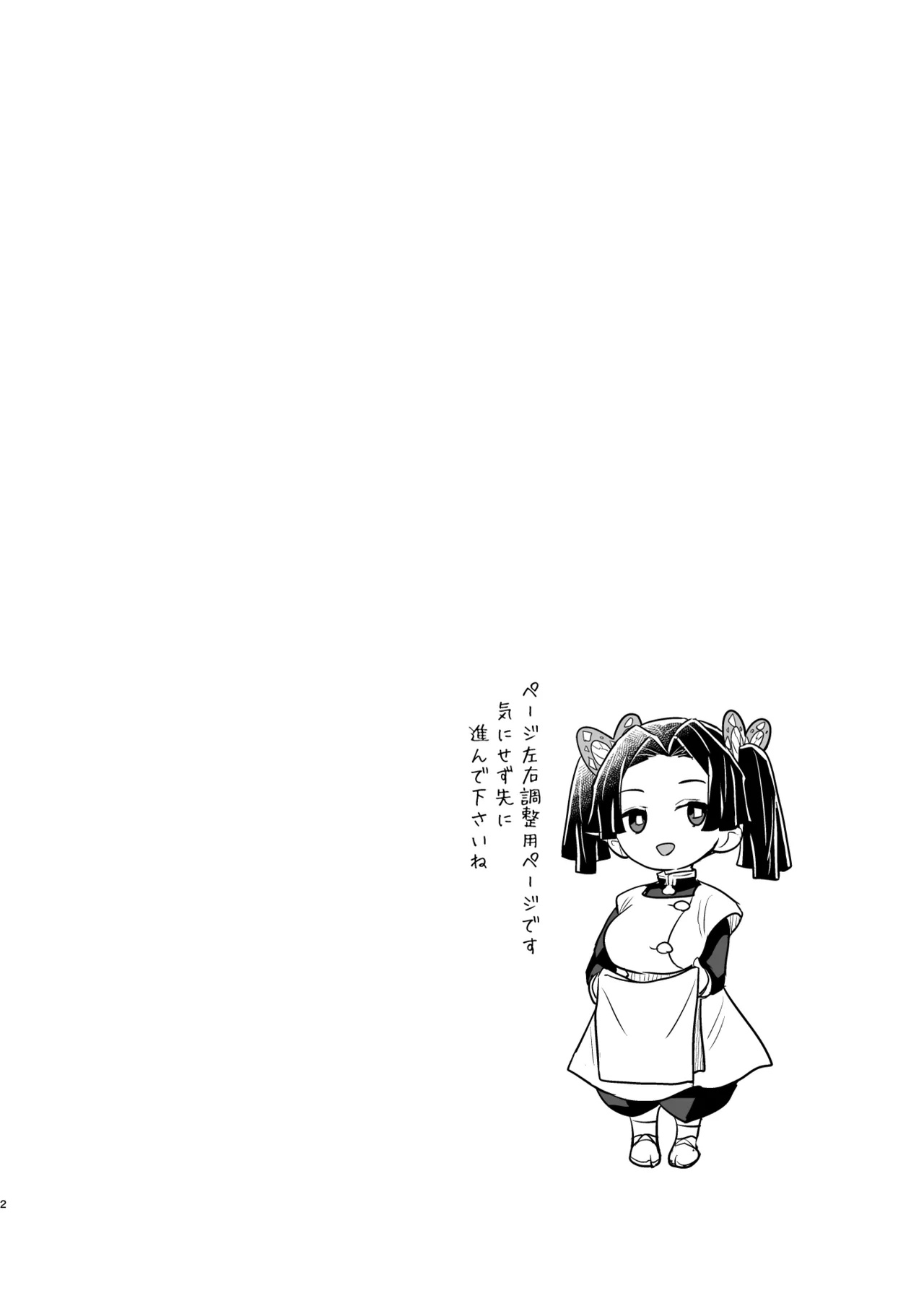 Oyasuminasai Aoi-chan Hentai pt-br 02