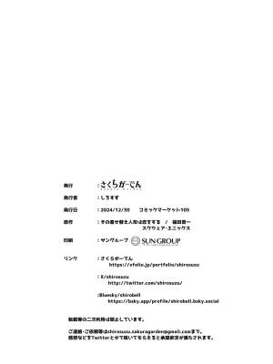 Free Cosplay Sex Live Chat "No Archive"  Hentai pt-br 25