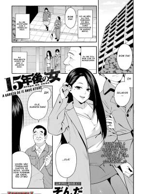 The Girl From 15 Years Ago