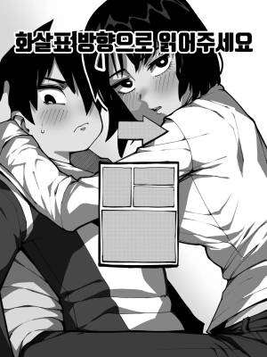 Sex Practice With Little Brother Hentai pt-br 02